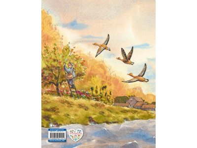 Книга Маленький Водяной и его новые приключения (ил. Д. Наппа) Пройслер О. / Издательство Эксмо 1-00304074_2