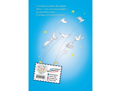 Книга Маленький принц (ил. В. Фогато) Сент-Экзюпери А. / Издательство Эксмо 1-00304239_2