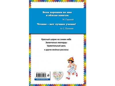 Книга Профессор кислых щей Драгунский В.Ю. / Издательство Эксмо 1-00304180_2