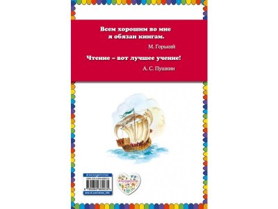 Книга Руслан и Людмила Пушкин А.С. / Издательство Эксмо 1-00304181_2