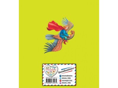 Книга Русские сказки Афанасьев А.Н.,ил.С.Баральди / Издательство Эксмо 1-00304252_2