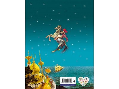 Книга Синдбад-мореход и семь его путешествий Марайя Л. - илл. / Издательство Эксмо 1-00304116_2