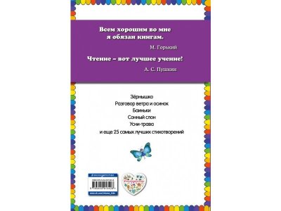 Книга Сонный слон: стихи детям (ил. М. Литвиновой) Токмакова И.П. / Издательство Эксмо 1-00304185_2