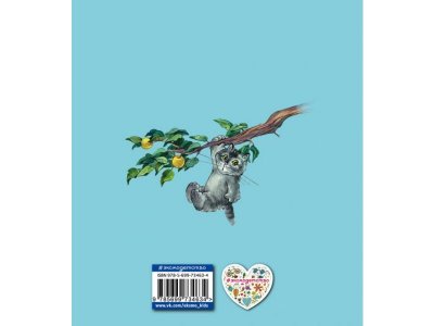 Книга Синие листья. Осеева В.А. / Издательство Эксмо 1-00304272_2