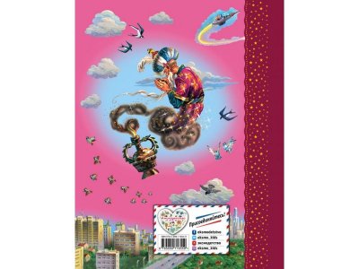 Книга Старик Хоттабыч Лагин Л.И. / Издательство Эксмо 1-00304442_2