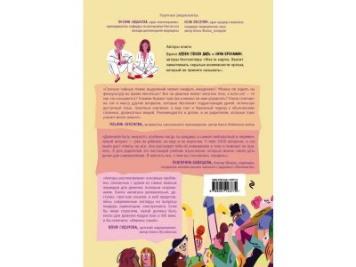 Книга Только для девочек! Период взросления: изменения фигуры, перепады настроения, новые желания и как это все пережить Брокманн Н., Стёкен Даль Э. / Издательство Эксмо 1-00304575_2