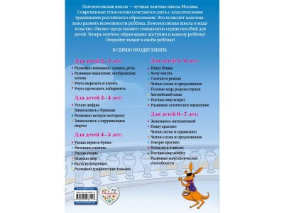 Книга Учусь вырезать и клеить: для детей 2-3 лет, Лубнина А.Н. / Издательство Эксмо 1-00298897_2