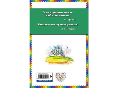 Книга Урфин Джюс и его деревянные солдаты Волков А.М. / Издательство Эксмо 1-00304190_2