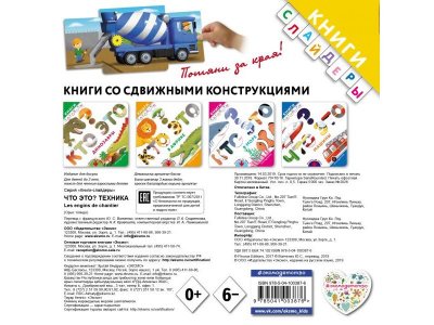 Книга Что это? Техника / Издательство Эксмо 1-00304203_2
