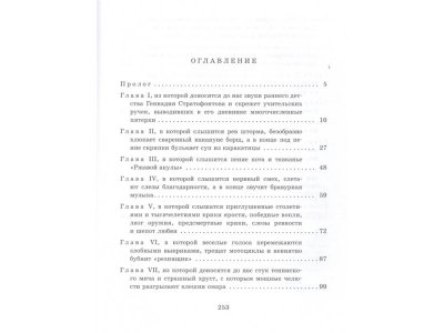 Книга Мой дедушка - памятник, Аксёнов В. / Азбука-Аттикус 1-00073888_2