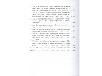 Книга Мой дедушка - памятник, Аксёнов В. / Азбука-Аттикус 1-00073888_3