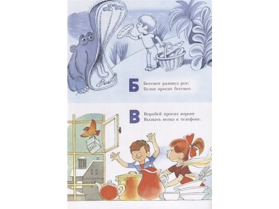 Книга Азбука в стихах и картинках. Рис. В. Чижикова, Маршак С.Я. / Издательство Аст 1-00305955_4