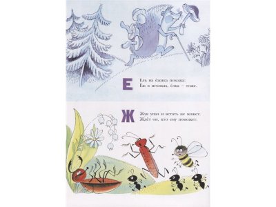 Книга Азбука в стихах и картинках. Рис. В. Чижикова, Маршак С.Я. / Издательство Аст 1-00305955_6