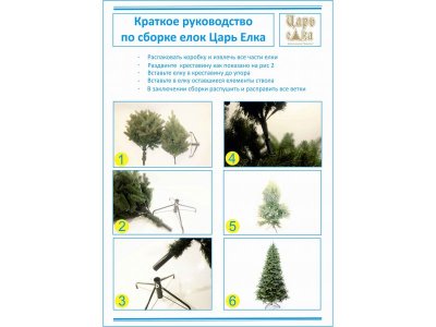 Ель искусственная Царь Ёлка, Европейская с шишками, 210 см 1-00307263_3