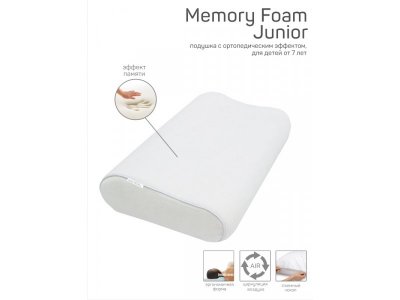 Подушка Amarobaby Memory Foam Junior 1-00308319_2
