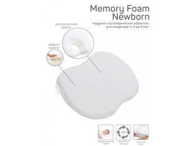 Подушка Amarobaby Memory Foam Newborn 1-00308320_2