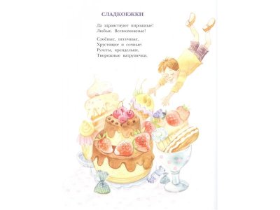 Книга Новый год круглый год!, Михалков С.В. / Издательство Аст 1-00306308_4