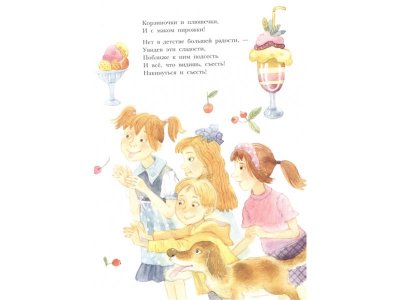 Книга Новый год круглый год!, Михалков С.В. / Издательство Аст 1-00306308_5