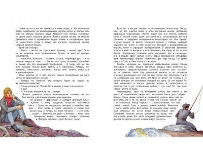 Книга Алые паруса, Грин А. / Machaon 1-00154013_6