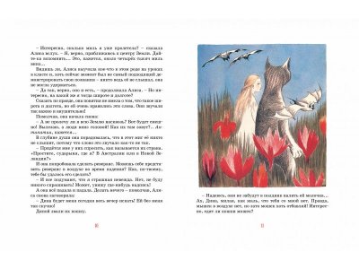 Книга Алиса в стране чудес, рисунки Т. Янссон, Кэрролл Л. / Machaon 1-00235917_3