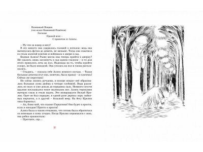 Книга Алиса в стране чудес, рисунки Т. Янссон, Кэрролл Л. / Machaon 1-00235917_4
