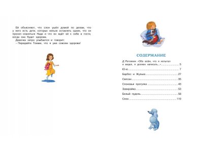 Книга Белый пудель, Куприн А. / Machaon 1-00079349_2