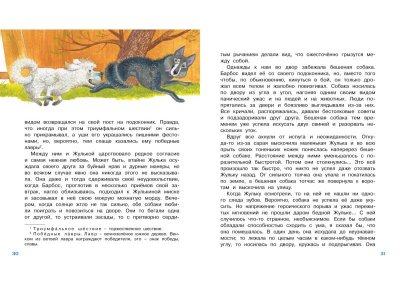 Книга Белый пудель, Куприн А. / Machaon 1-00079349_3