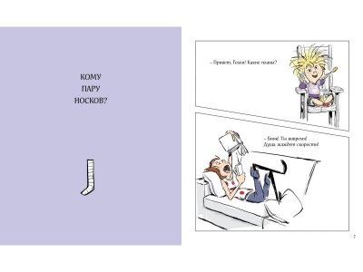 Книга Бинк и Голли, ДиКамилло К., МакГи Э. / Machaon 1-00202162_2