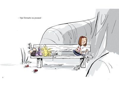 Книга Бинк и Голли, ДиКамилло К., МакГи Э. / Machaon 1-00202162_3