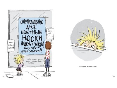 Книга Бинк и Голли, ДиКамилло К., МакГи Э. / Machaon 1-00202162_5