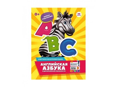 Книга Devar 4D Английская азбука в дополненной реальности, твёрдая обложка 1-00311437_1