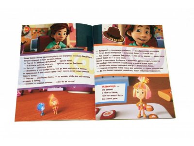 Книга Devar Живые приключения: Фиксики: Изобретения 1-00311449_2