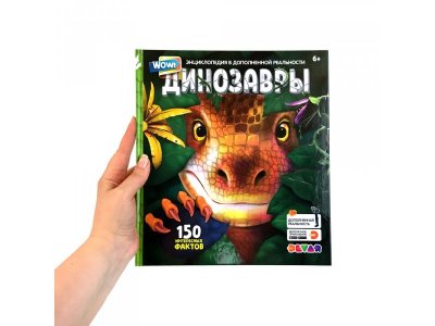 Книга Devar Энциклопедия WOW! Динозавры. 150 Интересных Фактов, твердая обложка 1-00311455_5