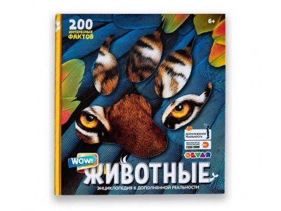 Книга Devar Энциклопедия WOW! Животные. 4D, твердая обложка 1-00311456_1