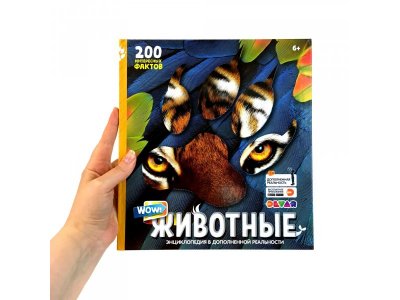 Книга Devar Энциклопедия WOW! Животные. 4D, твердая обложка 1-00311456_7