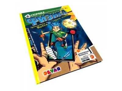 Книга Devar Энциклопедия Нескучная Физика. 4D, твердая обложка 1-00311457_1