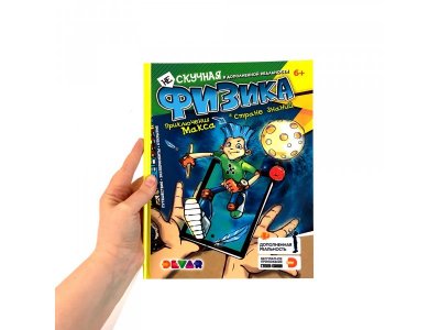 Книга Devar Энциклопедия Нескучная Физика. 4D, твердая обложка 1-00311457_8