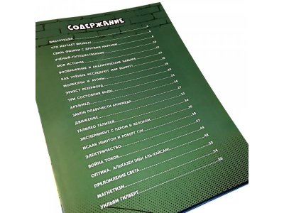 Книга Devar Энциклопедия Нескучная Физика. 4D, твердая обложка 1-00311457_7