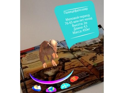 Книга Devar Энциклопедия в 4D Динозавры: от птеродактиля до овираптора. А4, мягкая обложка 1-00311458_3