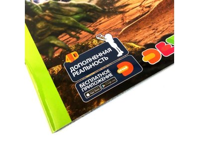 Книга Devar Энциклопедия в 4D Динозавры: от птеродактиля до овираптора. А4, мягкая обложка 1-00311458_9