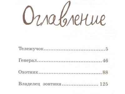 Книга Проснись Фердинанд!, Керн Л.Е. / Machaon 1-00130679_2