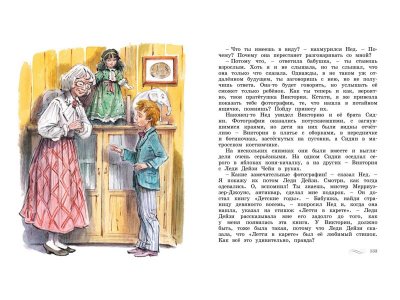 Книга Леди Дейзи, Кинг-Смит Д. / Machaon 1-00130681_3