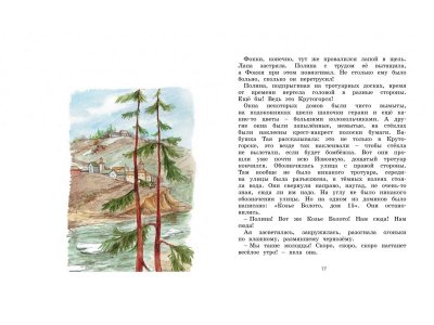 Книга И настанет весёлое утро, Токмакова И. П. / Machaon 1-00130697_2