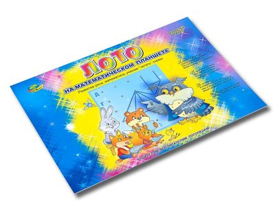 Альбом с заданиями Корвет, Лото на математическом планшете 1-00311712_1