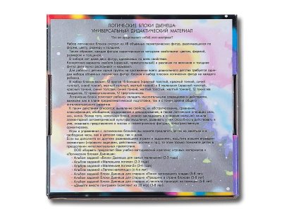 Игра развивающая Корвет, Логические блоки Дьенеша 1-00311742_6
