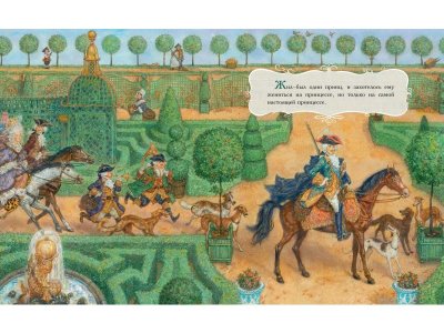 Книга Принцесса на горошине, иллюстрации Ломаева А., Андерсен Х.К. / Азбука-Аттикус 1-00130706_2
