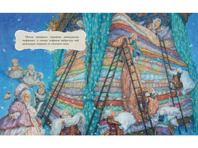 Книга Принцесса на горошине, иллюстрации Ломаева А., Андерсен Х.К. / Азбука-Аттикус 1-00130706_3