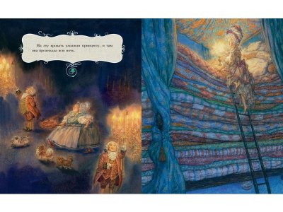 Книга Принцесса на горошине, иллюстрации Ломаева А., Андерсен Х.К. / Азбука-Аттикус 1-00130706_4