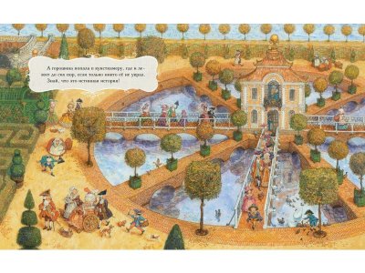 Книга Принцесса на горошине, иллюстрации Ломаева А., Андерсен Х.К. / Азбука-Аттикус 1-00130706_5