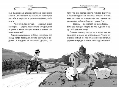 Книга Агата Мистери. Кн. 3. Меч короля Шотландии, Стивенсон С. / Издательство Азбука 1-00185341_3